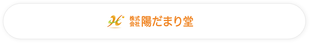 ⼥性目線企画マーケティングの陽だまり堂